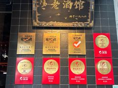 -纯阳•六两酒馆