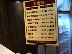 -老通城豆皮大王(吉庆街店)