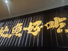 -太二酸菜鱼(武汉光谷保利店)