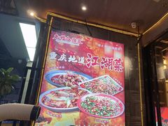 -兔槽江湖菜·重庆璧山兔(水围店)