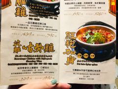 菜单-一品 花 雕 鸡 市民旗舰店