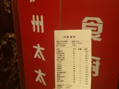 -庐州太太(鼓楼店)
