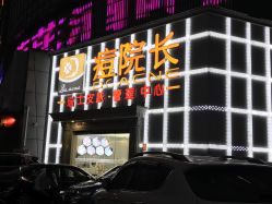 点击看大图 -痘院长·祛痘·皮肤管理