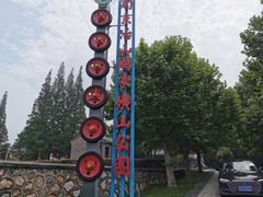 -冶山国家矿山公园