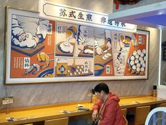-鑫震源·苏式大虾生煎(山塘街店)