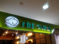 -仙踪林(江燕路万科里店)