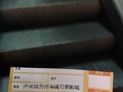 -卢米埃影城(苏州园区华润杜比全景声激光店)