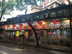 -银记肠粉(文昌北路店)