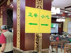 -白魁老号饭庄(交道口店)