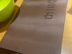 -三石铁板烧(紫竹桥店)
