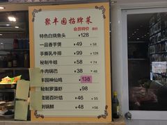 -聚丰园•湖鲜餐厅(阿红私房菜梅石路店)