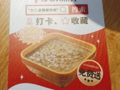 -十二点·辣椒炒肉(南山店)