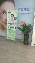 -清颜堂专业祛痘