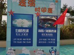 景点-秦皇岛乐岛海洋王国