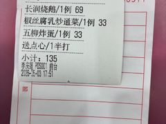 -长润·濑尿烧鹅