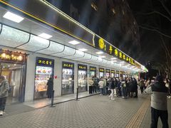 -牛街洪记小吃店(牛街店)