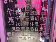 -搓火大都会(广安门总店)