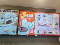 -永和大王(花好园店)