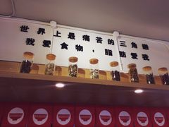 -皆道拌麻辣烫·麻辣拌