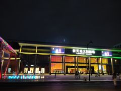 -新天地活力PARK