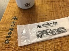-中村藤吉(本店)