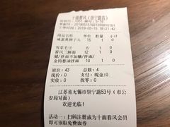 -十面春风·江南面馆(崇宁路店)