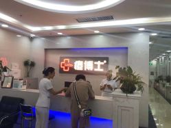 点击看大图 -痘博士广州·全国连锁祛痘机构