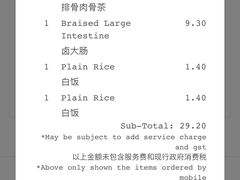 -松發肉骨茶(克拉码头店)