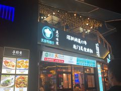门面-大厨的餐厅(曾厝垵总店)