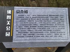 -佛图关公园