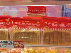 -味多美蛋糕(双安店)