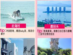 -三亚千古情