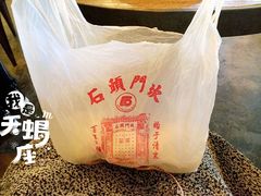 -石头门坎