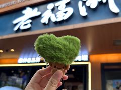 -老福洲·三十年福州味(斗东店)