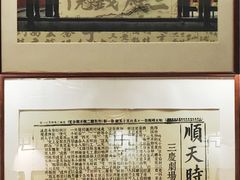 -德云社三庆园