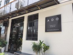 门面-ADO KAFE(大学城店)