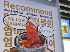 -安又胖韩国烤肉(美罗城店)