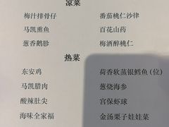 菜单-马凯餐厅(地安门店)
