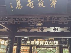 -西湖游船