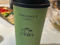 -三个椰子·现砍椰子鸡(金源CBD店)