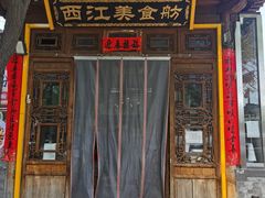 -西江美食舫·江西菜(健德桥店)