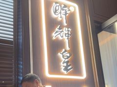 -醉辉皇上海之巅(上海中心大厦店)