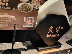 -炙柒Sekinana·精致日料(合生汇店)
