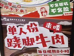 -川堂风·跷脚牛肉·乐山爆炒(宝山日月光店)