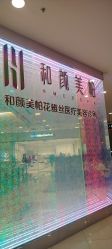 点击看大图 -和颜一美轻医美连锁