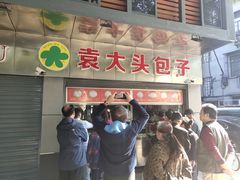 门面-袁大头包子(光华路店)