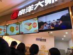 -麦艺大师傅(南湖万达店)