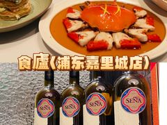 -食廬(浦东嘉里城店)