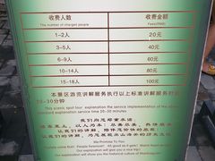 -王家大院