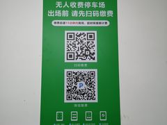 -奉贤宝龙城市广场·停车场